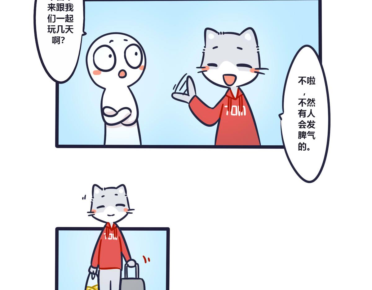 第十话   没有你我不习惯11