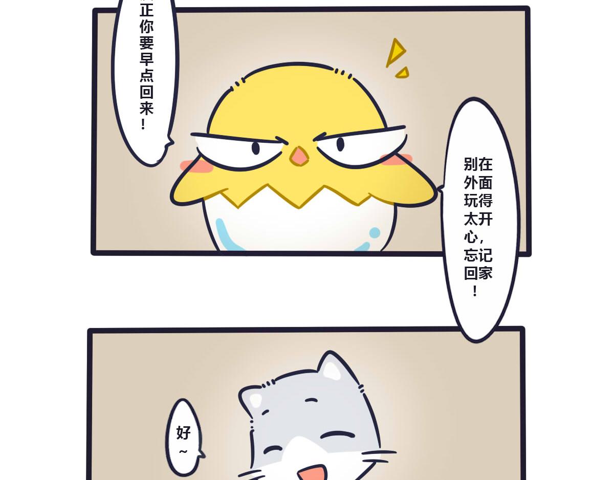 第十话   没有你我不习惯2