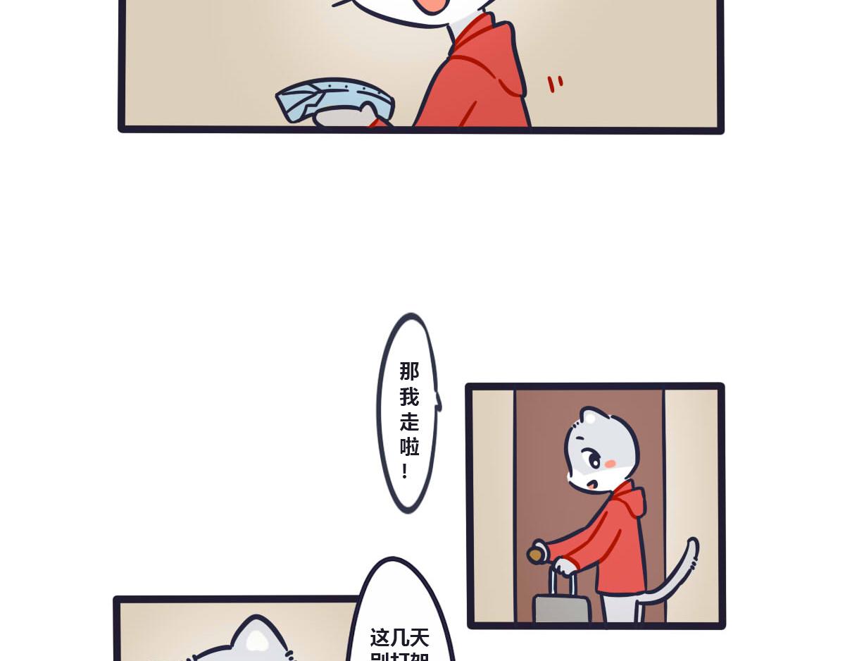 第十话   没有你我不习惯3