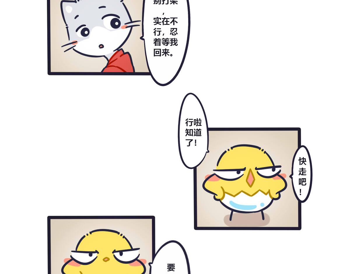 第十话   没有你我不习惯4
