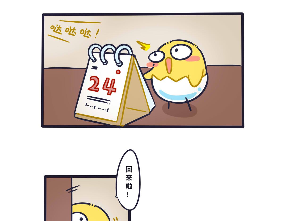 第十话   没有你我不习惯8