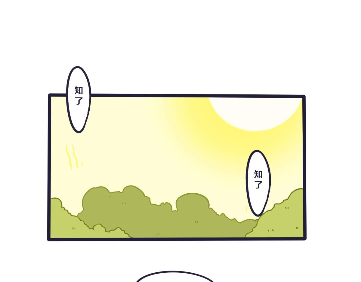 番外   大暑时的准备0