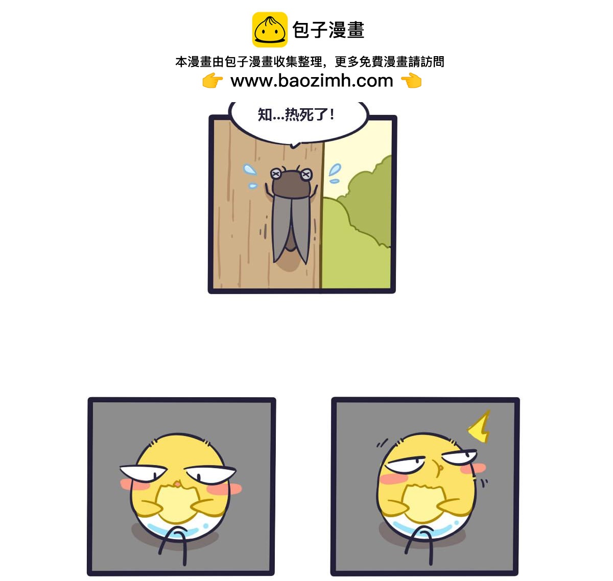 番外   大暑时的准备1