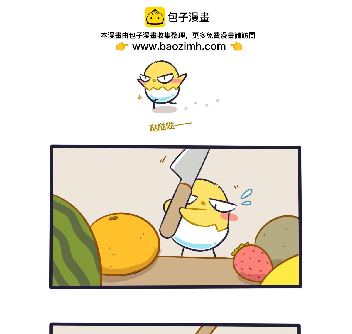 番外   大暑时的准备3