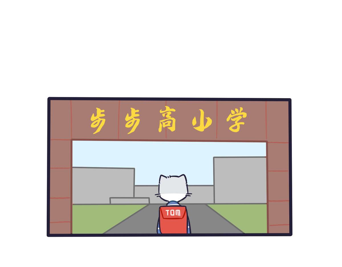 番外    Tom回忆篇10