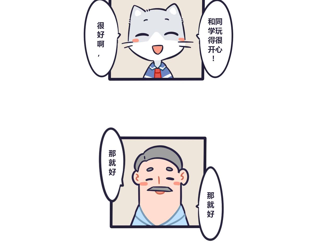 番外    Tom回忆篇110