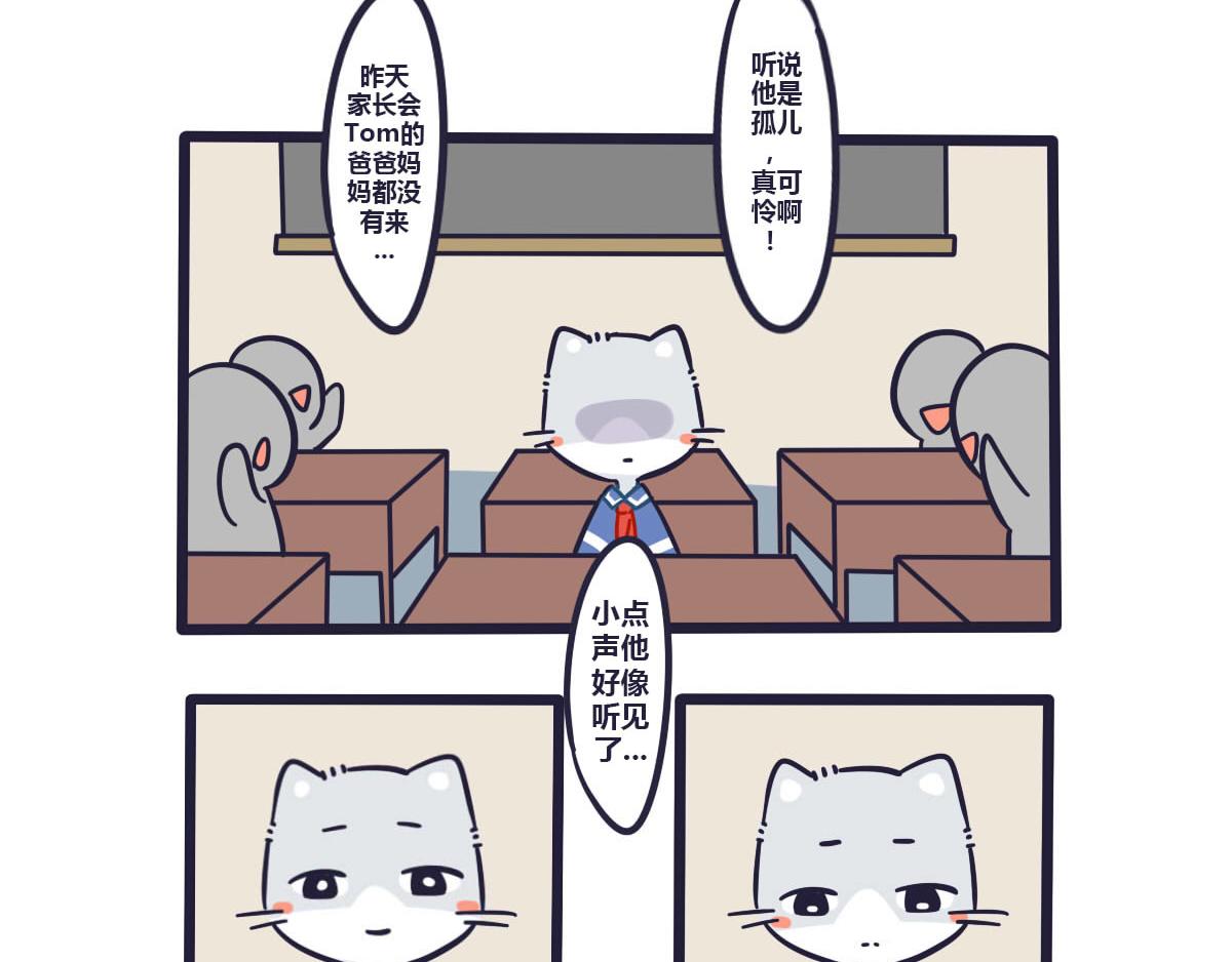 番外    Tom回忆篇12