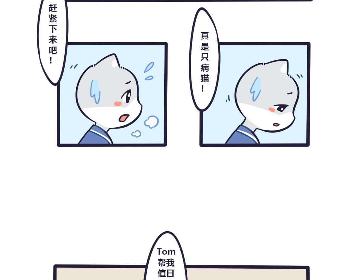 番外    Tom回忆篇14