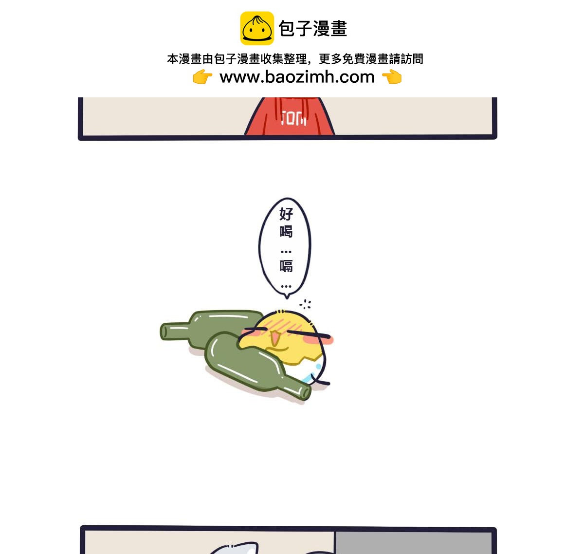 番外   所谓的借酒消愁1