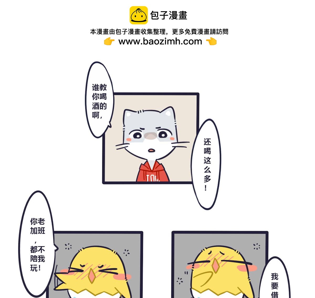 番外   所谓的借酒消愁3