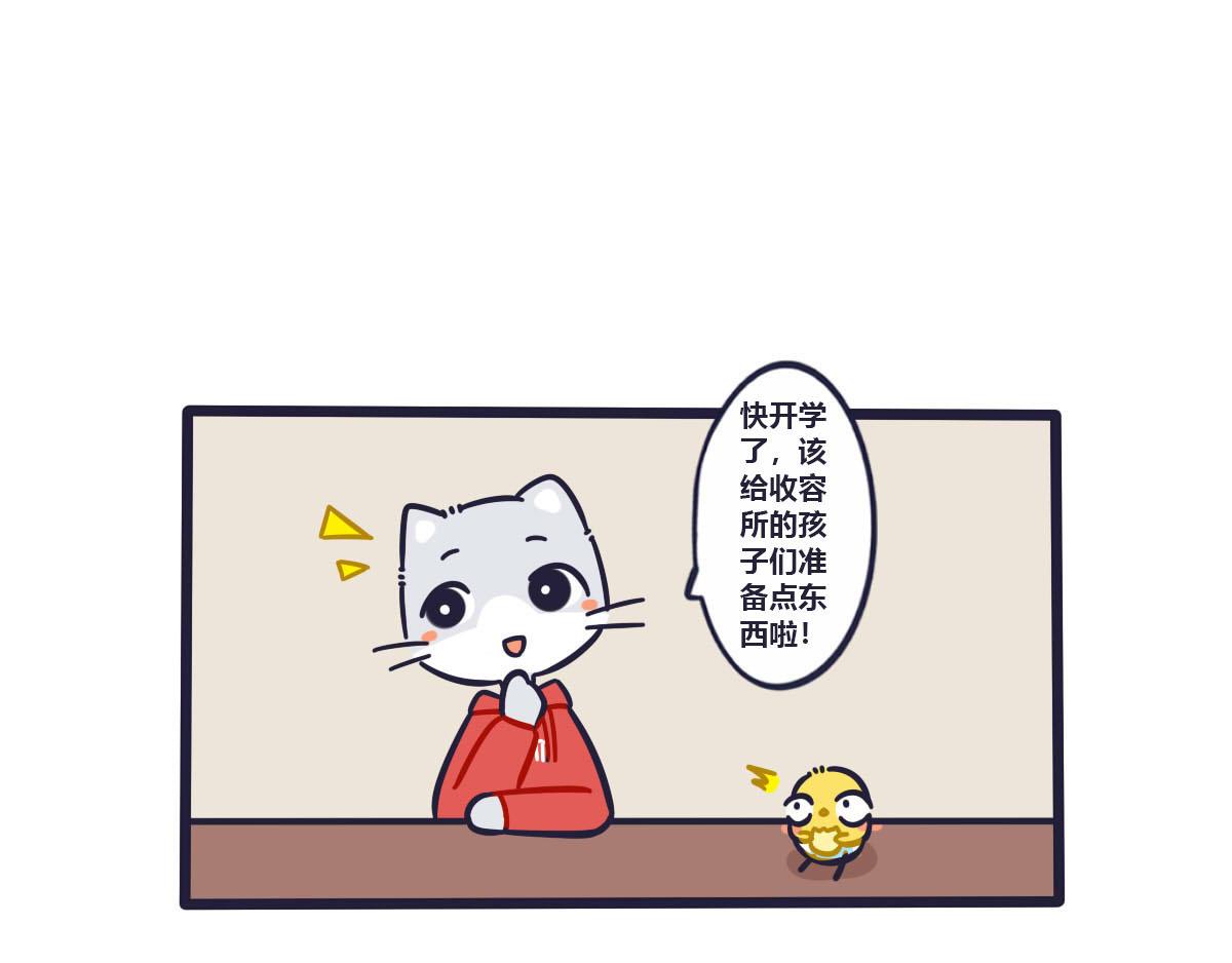 第二十一话  把最可爱的留给你0
