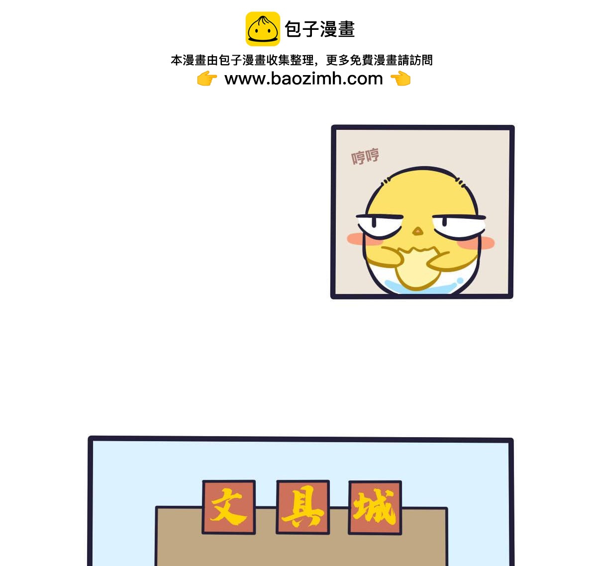 第二十一话  把最可爱的留给你1