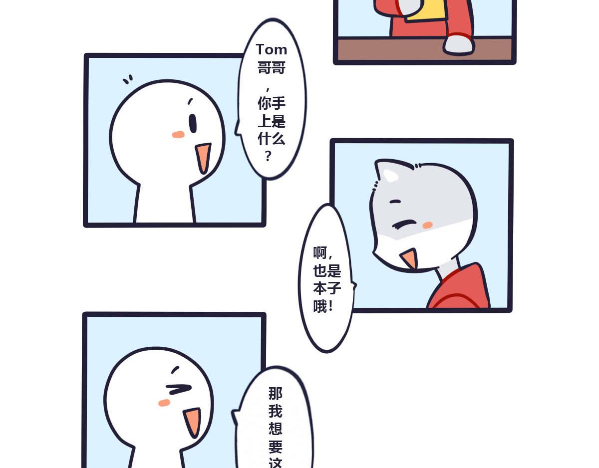 第二十一话  把最可爱的留给你11