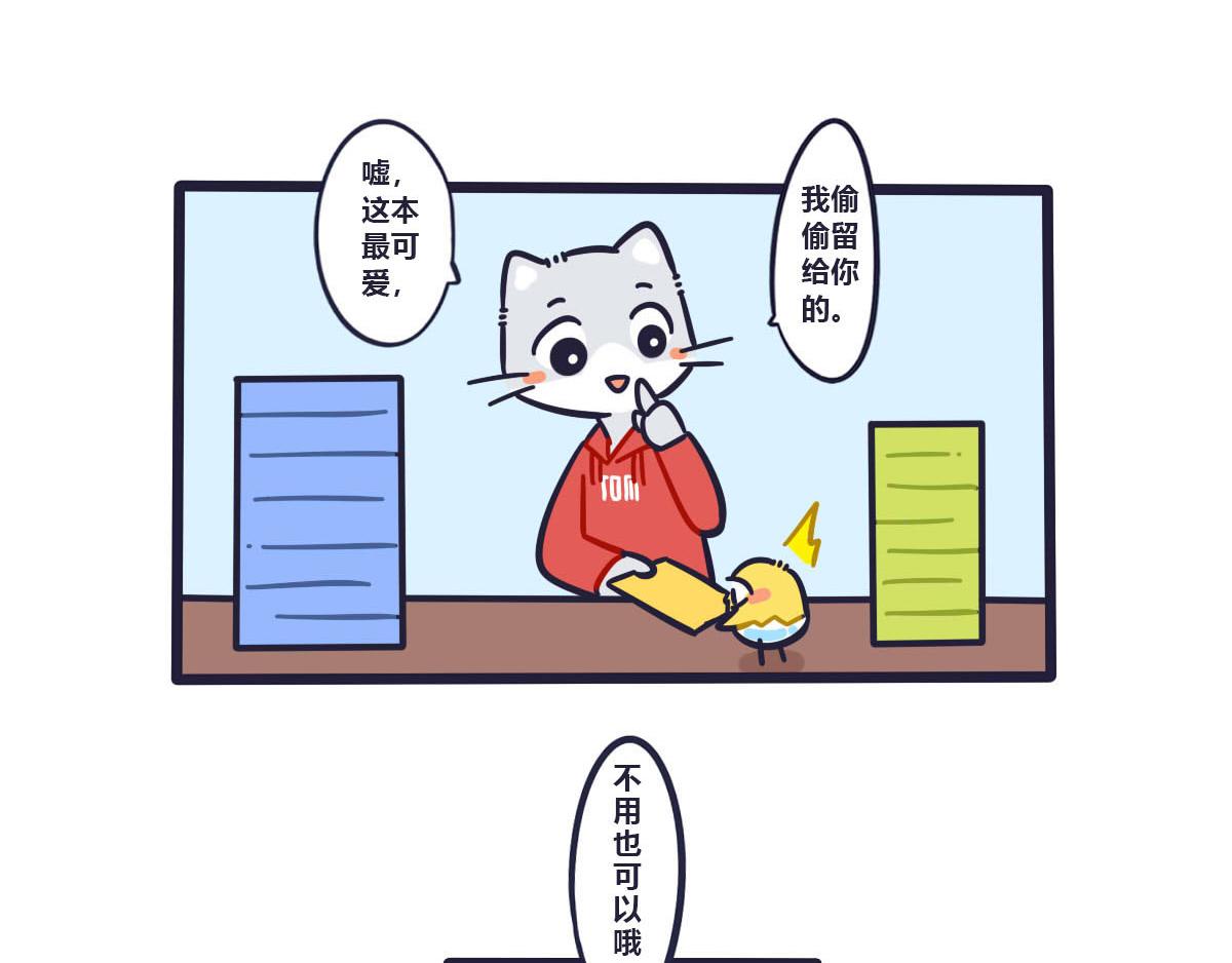 第二十一话  把最可爱的留给你15