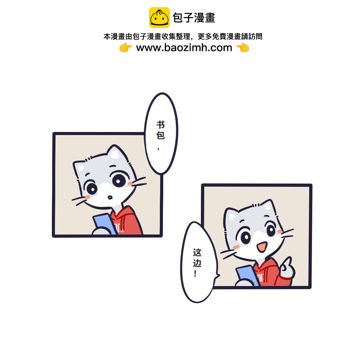 第二十一话  把最可爱的留给你3