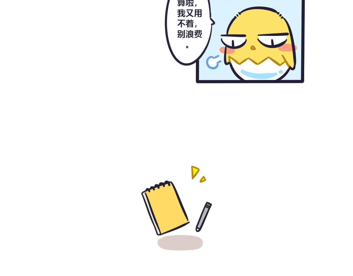 第二十一话  把最可爱的留给你6