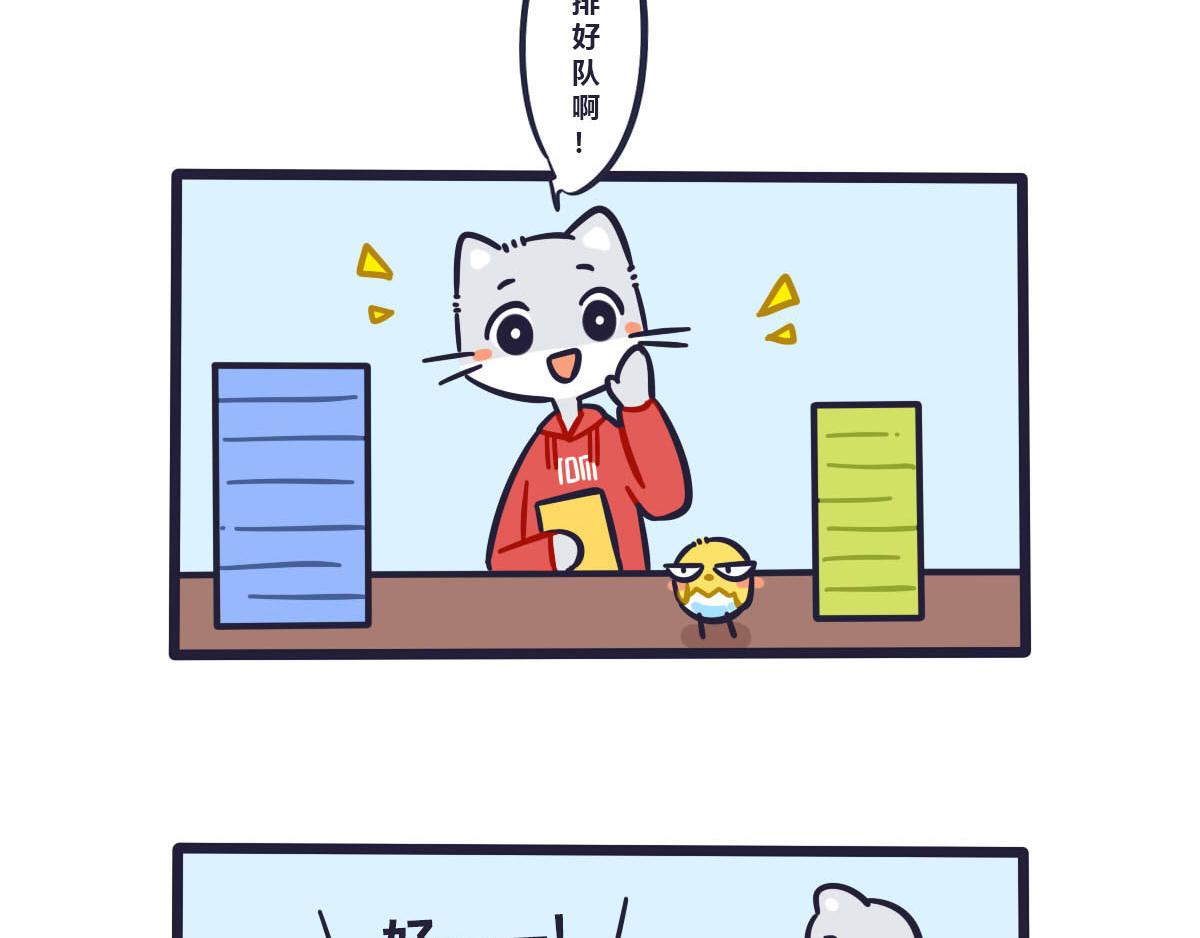 第二十一话  把最可爱的留给你9