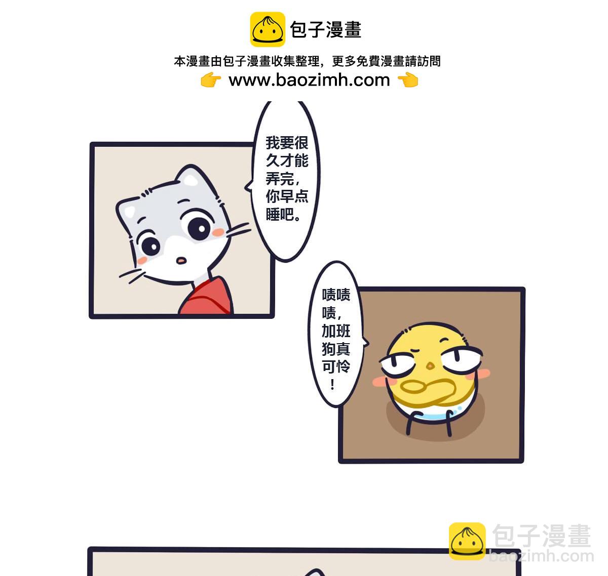 番外  当TOM加班时……1