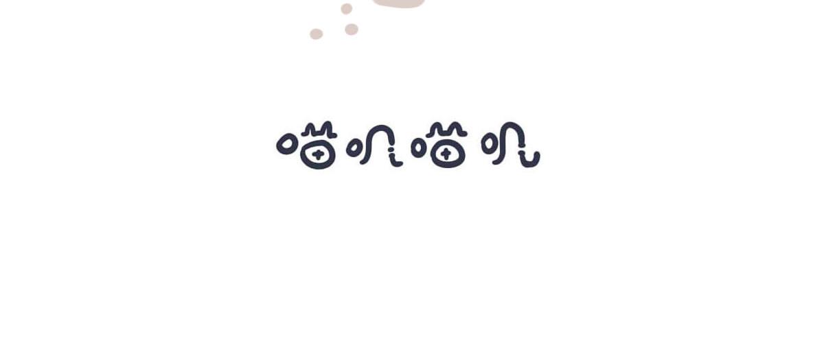 番外  当TOM加班时……5
