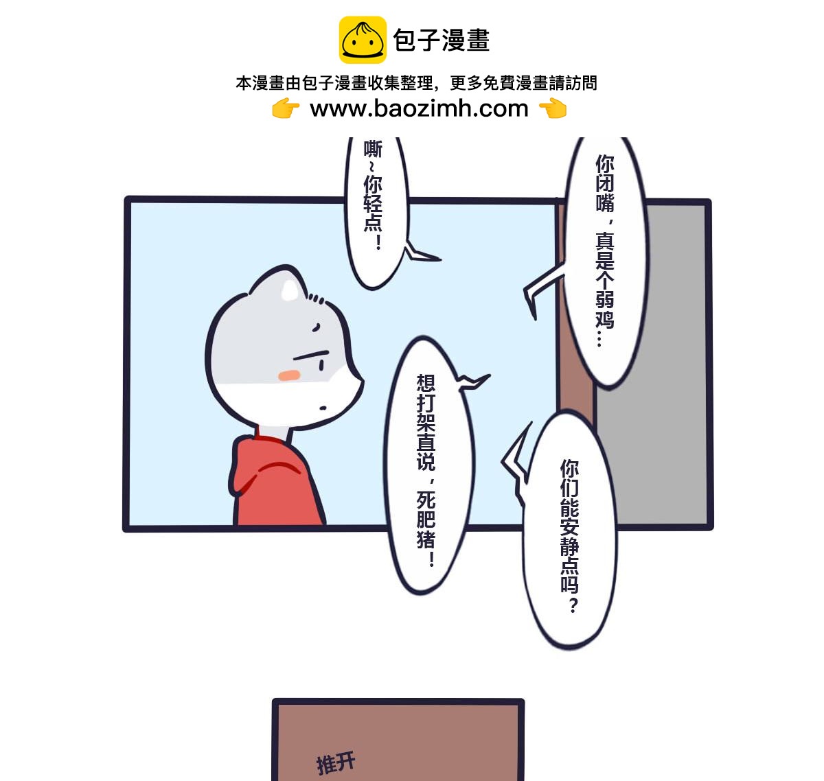 第三十话  统一战线一致对外1