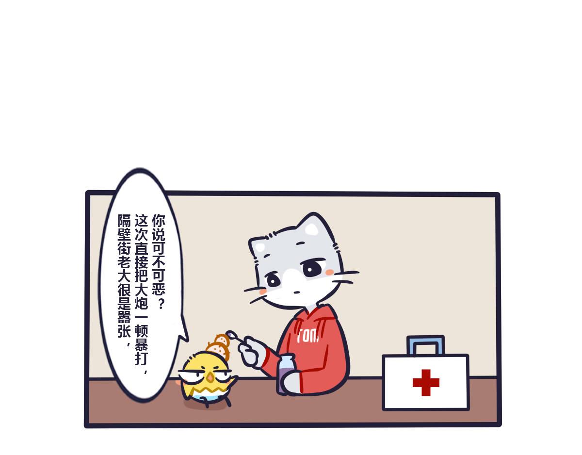 第三十话  统一战线一致对外10