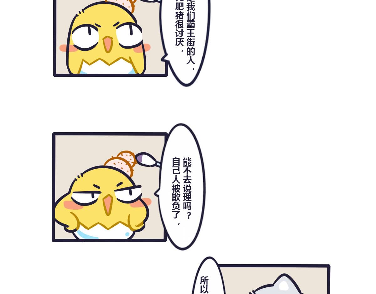第三十话  统一战线一致对外12