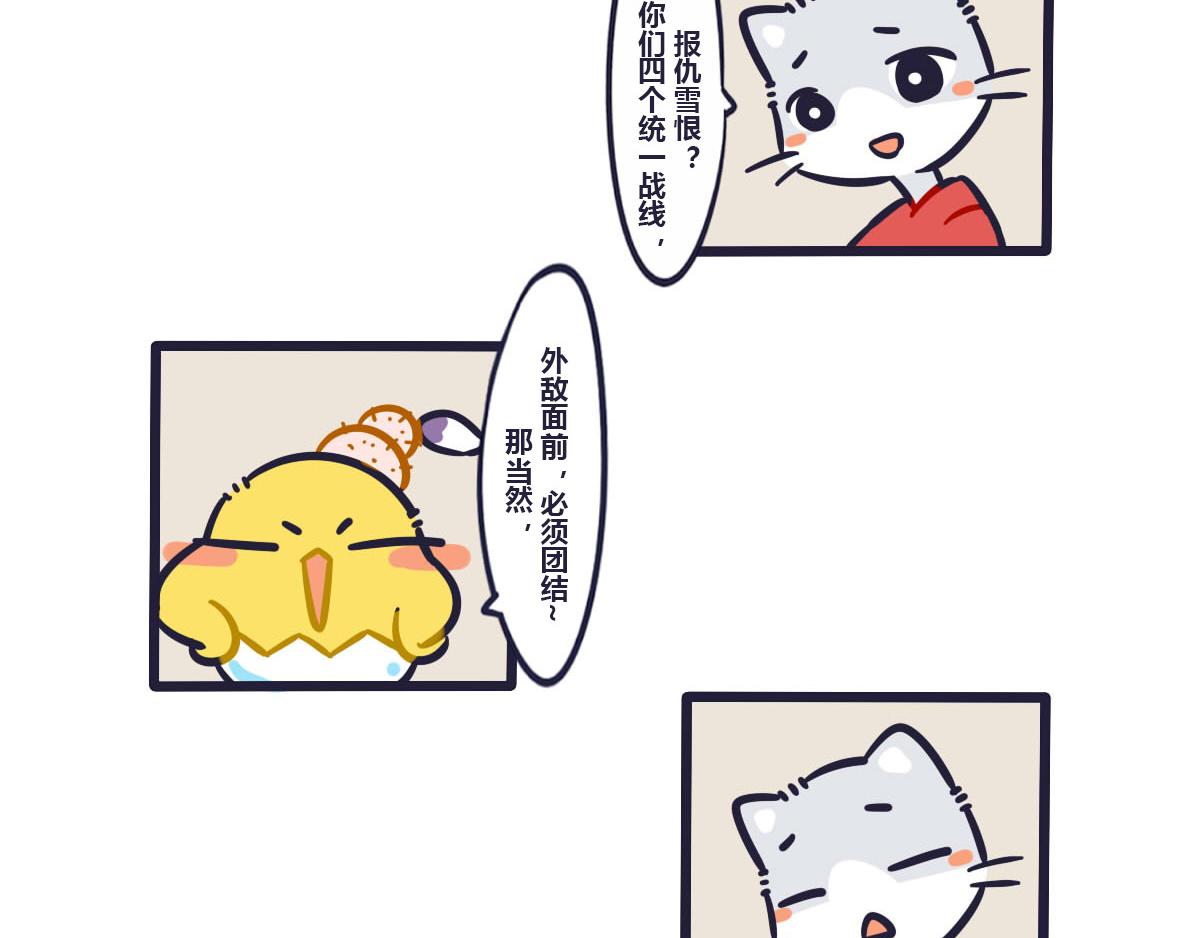 第三十话  统一战线一致对外13