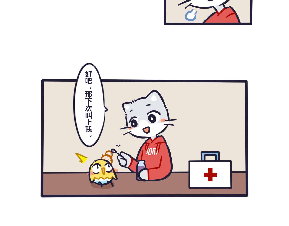 第三十话  统一战线一致对外14