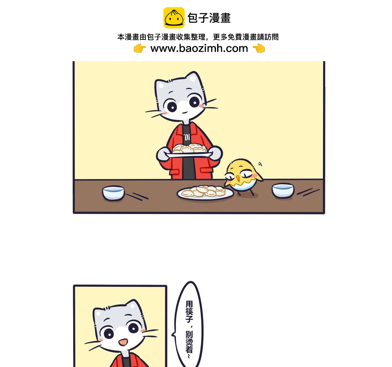 番外  今年立冬有点暖7