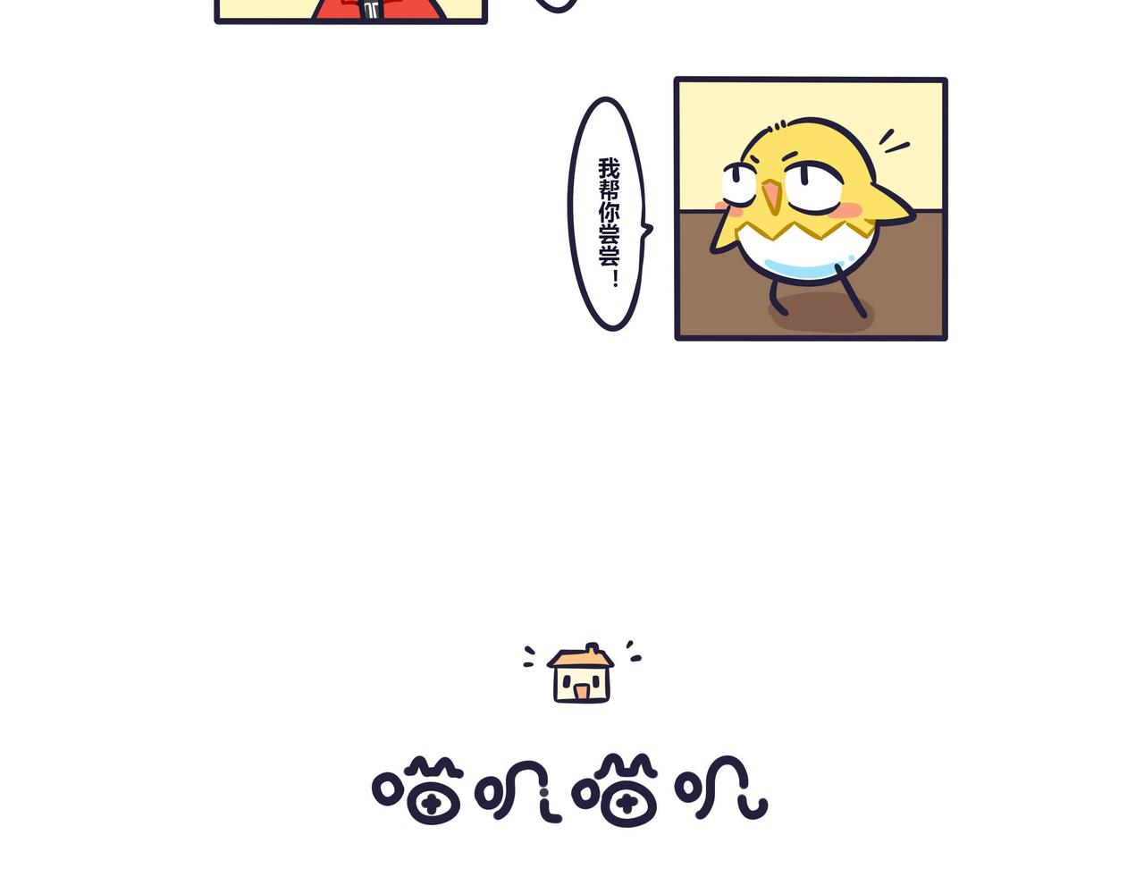 番外  今年立冬有点暖8