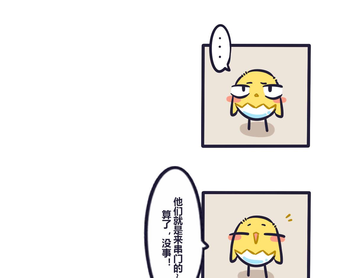 第三十五话  隔壁街的来约架5