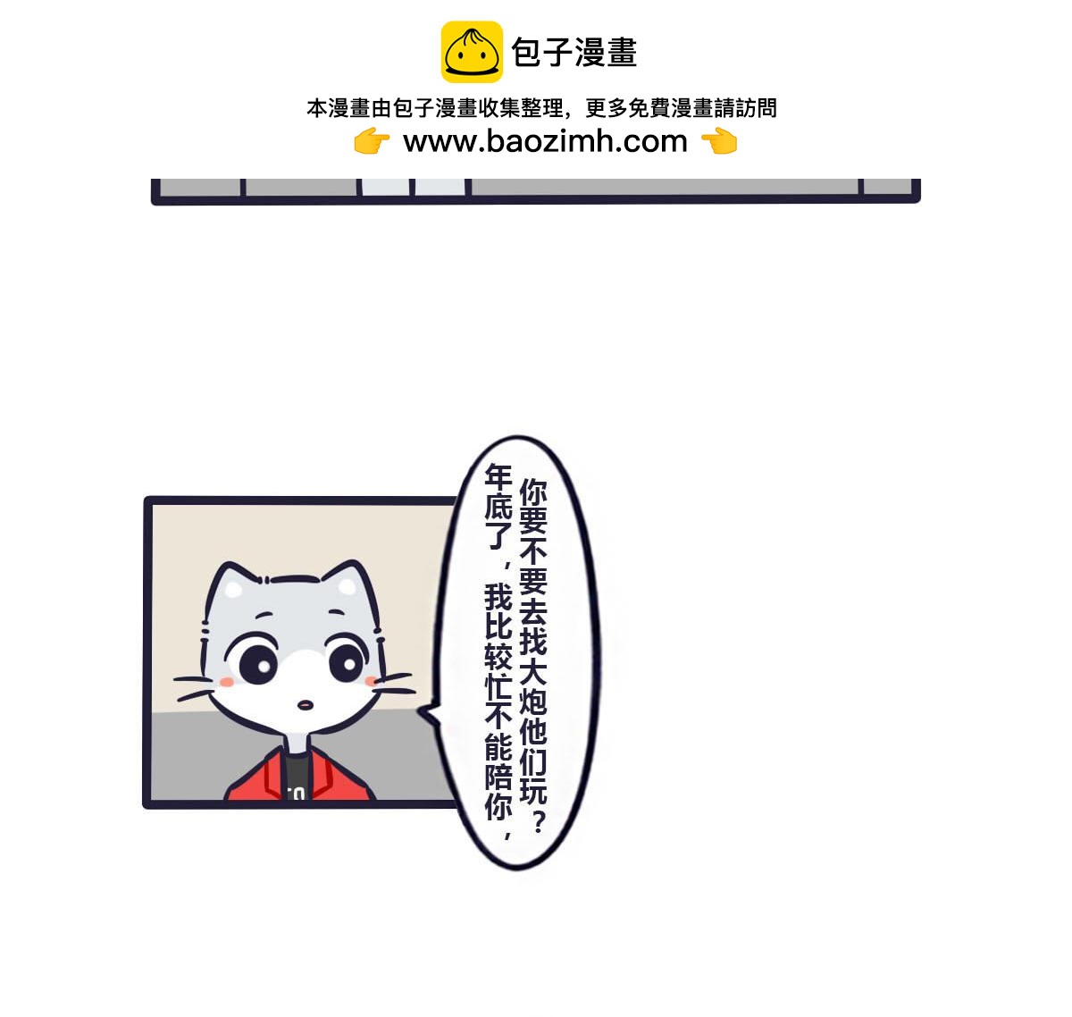 第四十话  冬天出门需要理由1