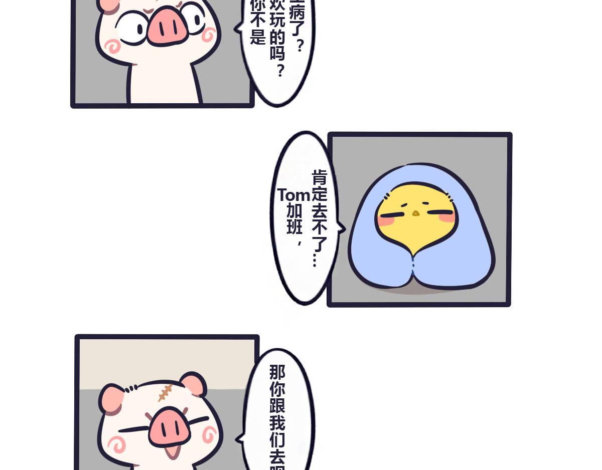 第四十话  冬天出门需要理由13