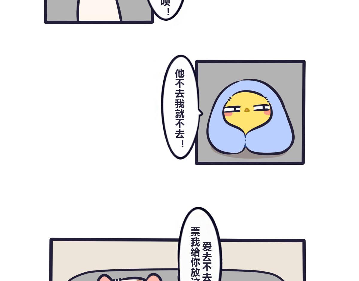 第四十话  冬天出门需要理由14