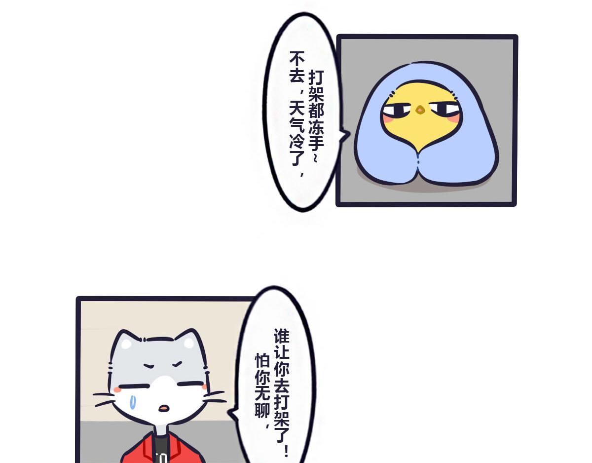 第四十话  冬天出门需要理由2
