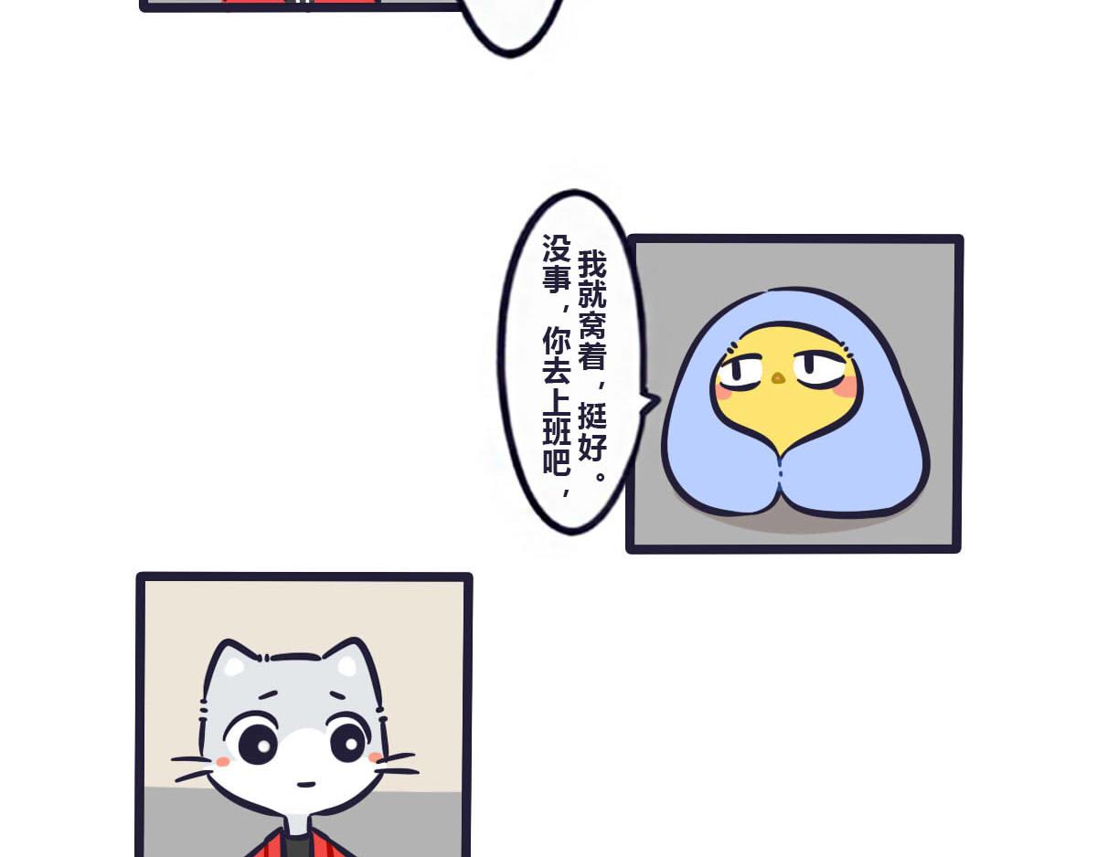 第四十话  冬天出门需要理由3