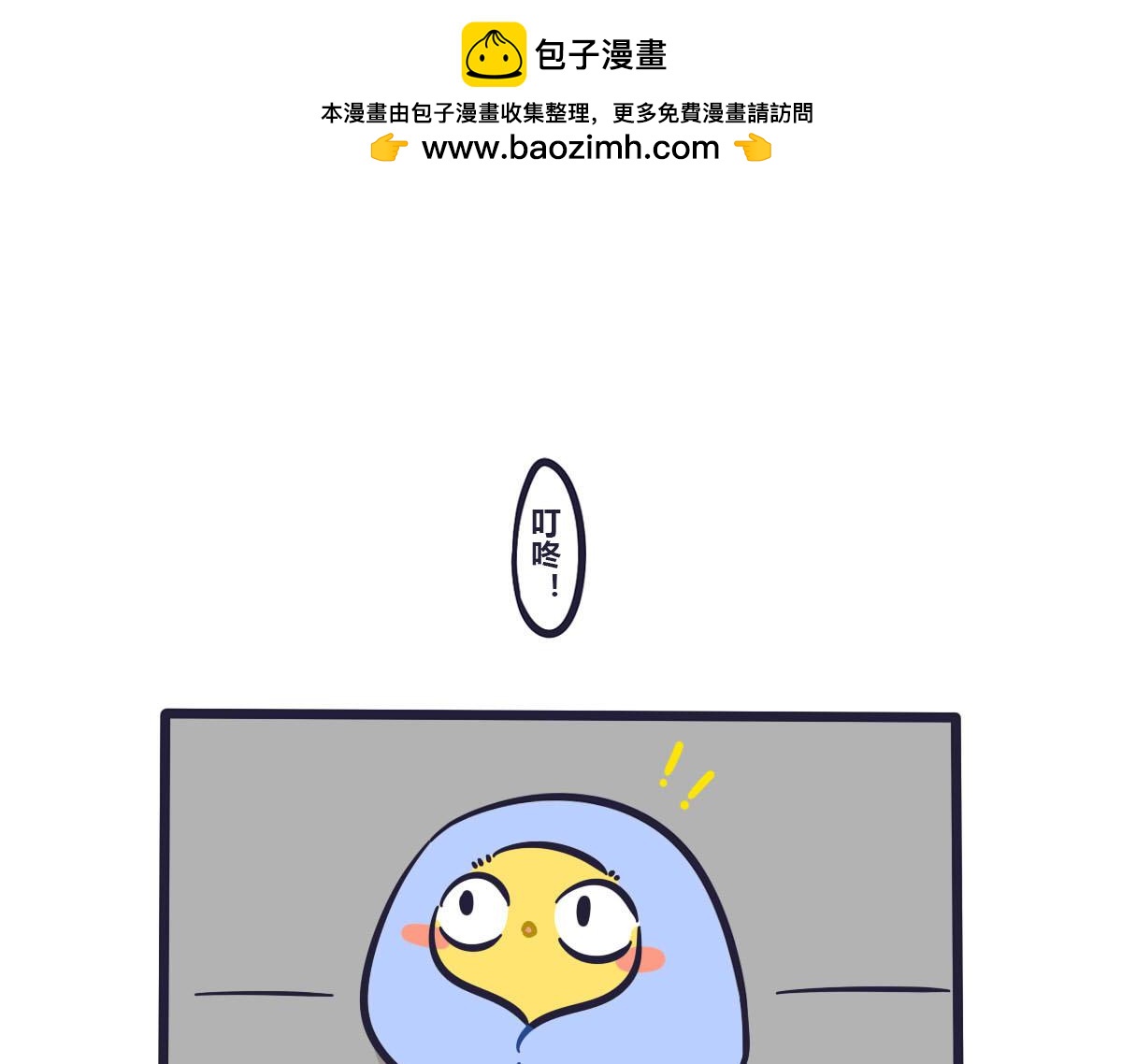 第四十话  冬天出门需要理由8