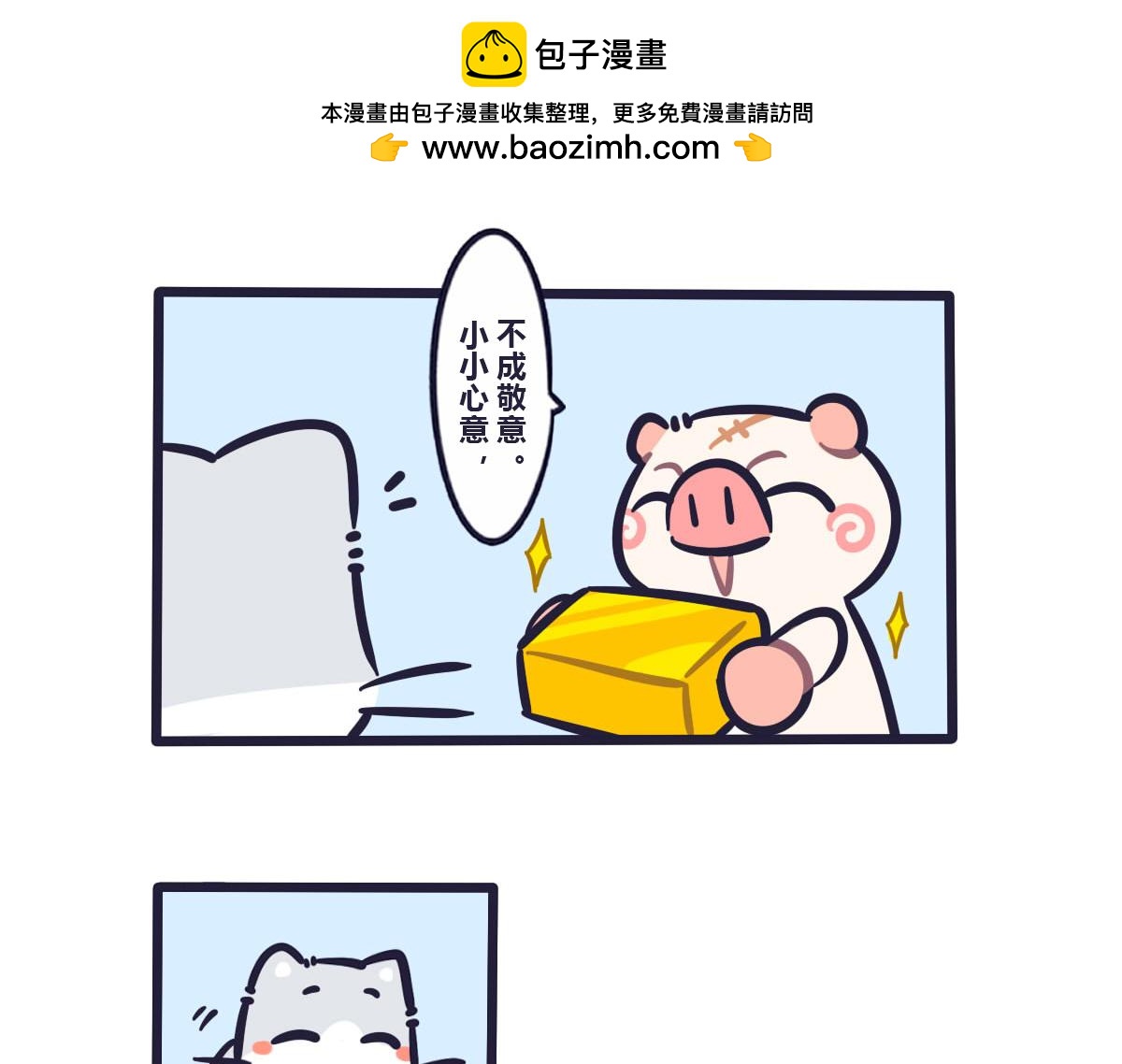 第五十二话 我只负责特训你1