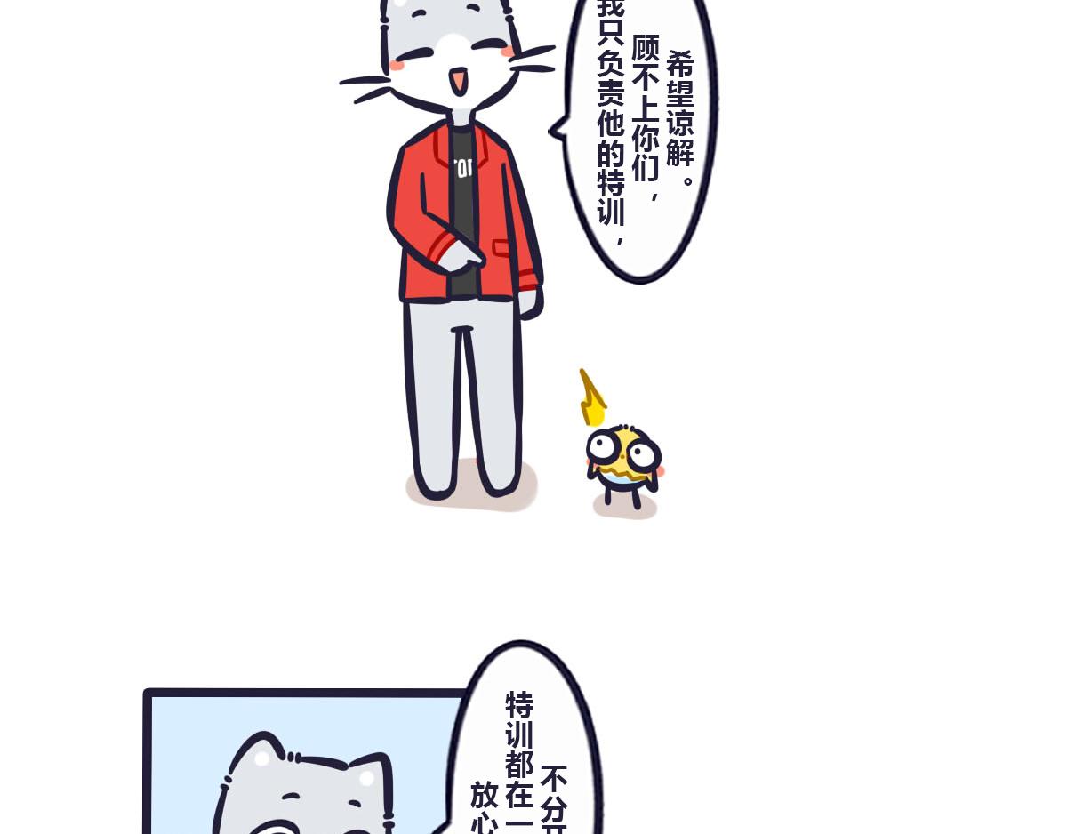 第五十二话 我只负责特训你13