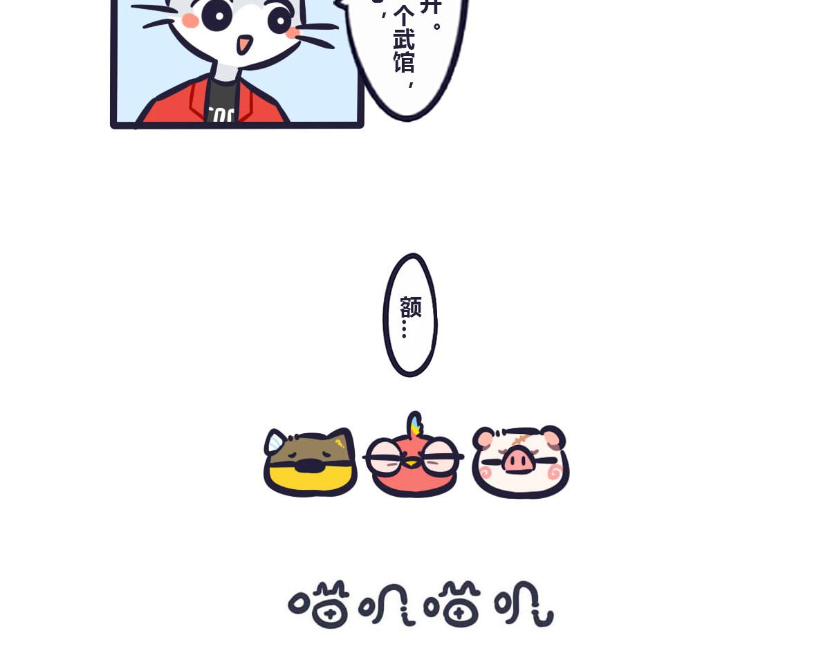 第五十二话 我只负责特训你14