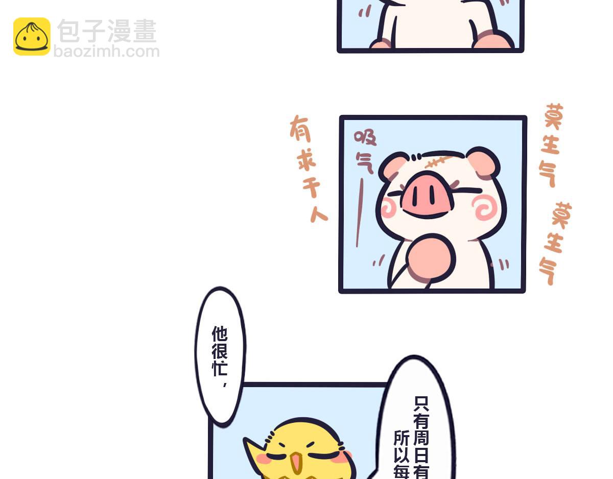 第五十二话 我只负责特训你3