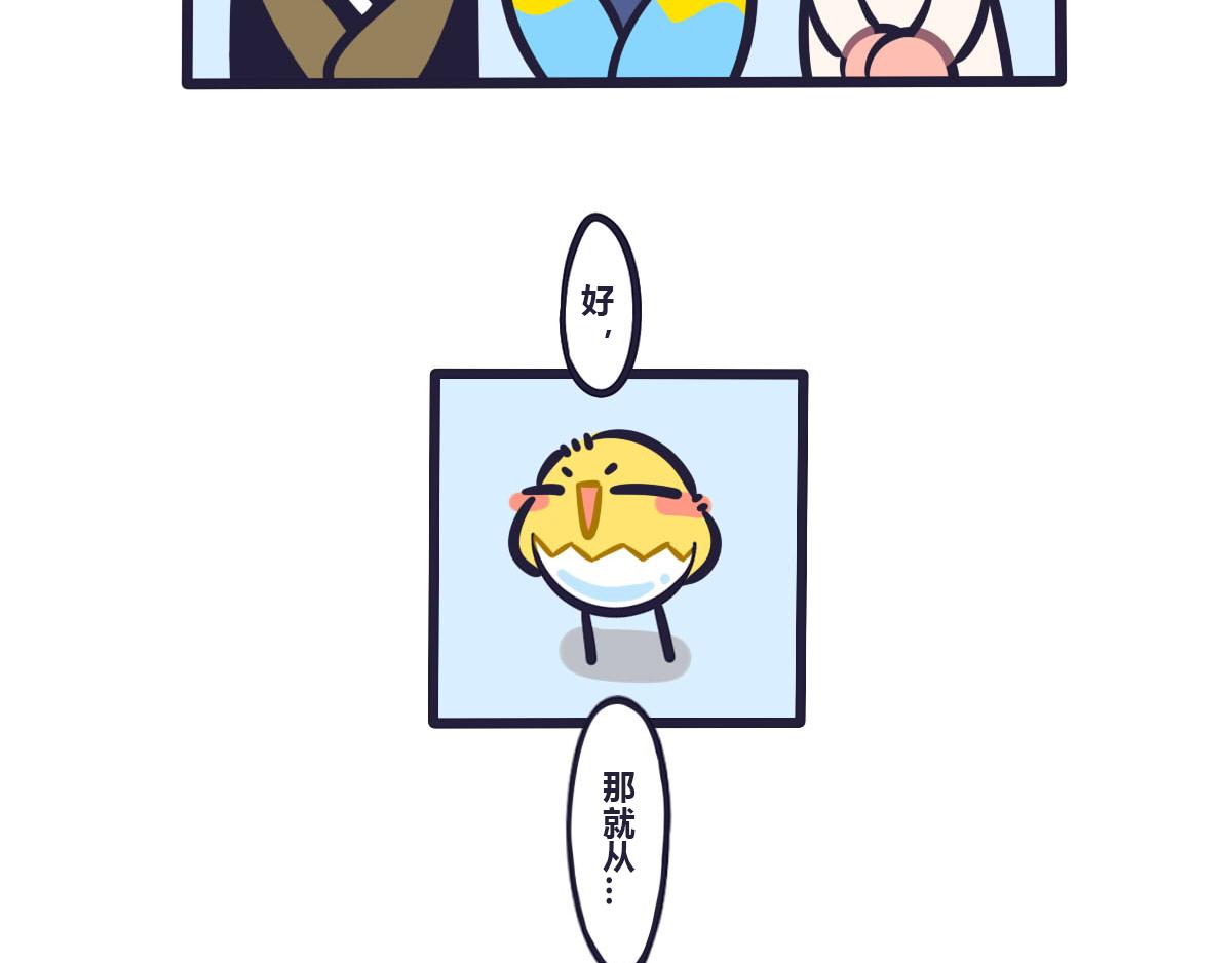第五十二话 我只负责特训你5