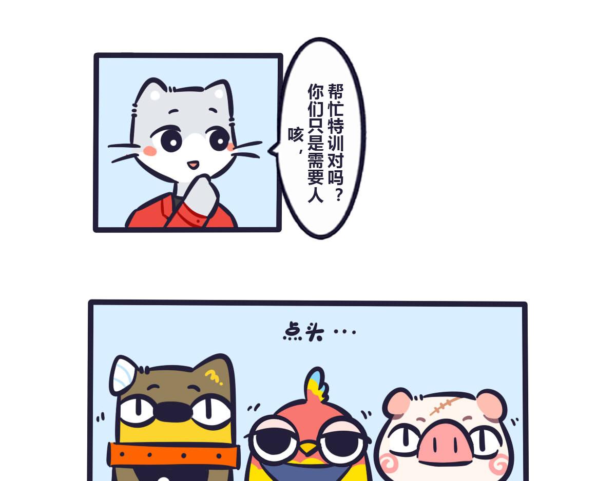 第五十二话 我只负责特训你9