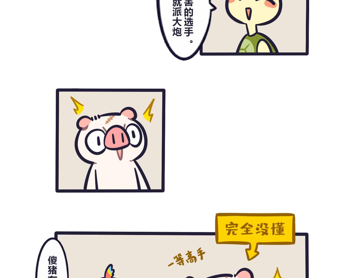 第五十七话 关于大会的比赛策略11