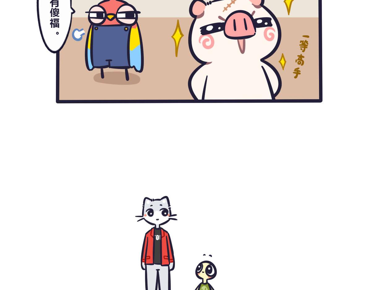第五十七话 关于大会的比赛策略12