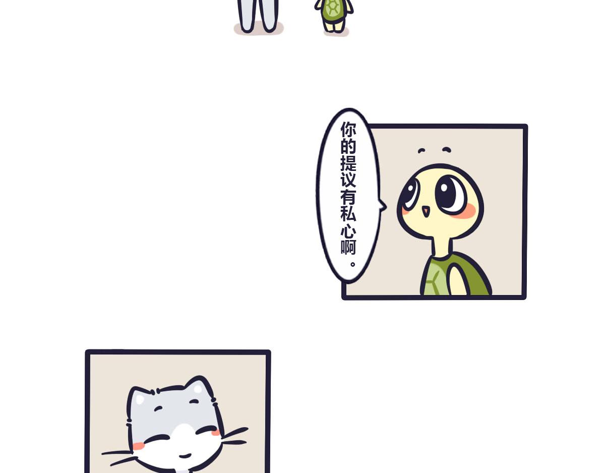 第五十七话 关于大会的比赛策略13