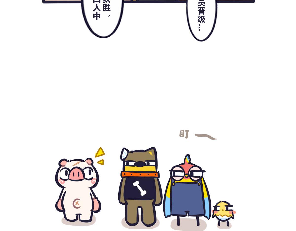第五十七话 关于大会的比赛策略3