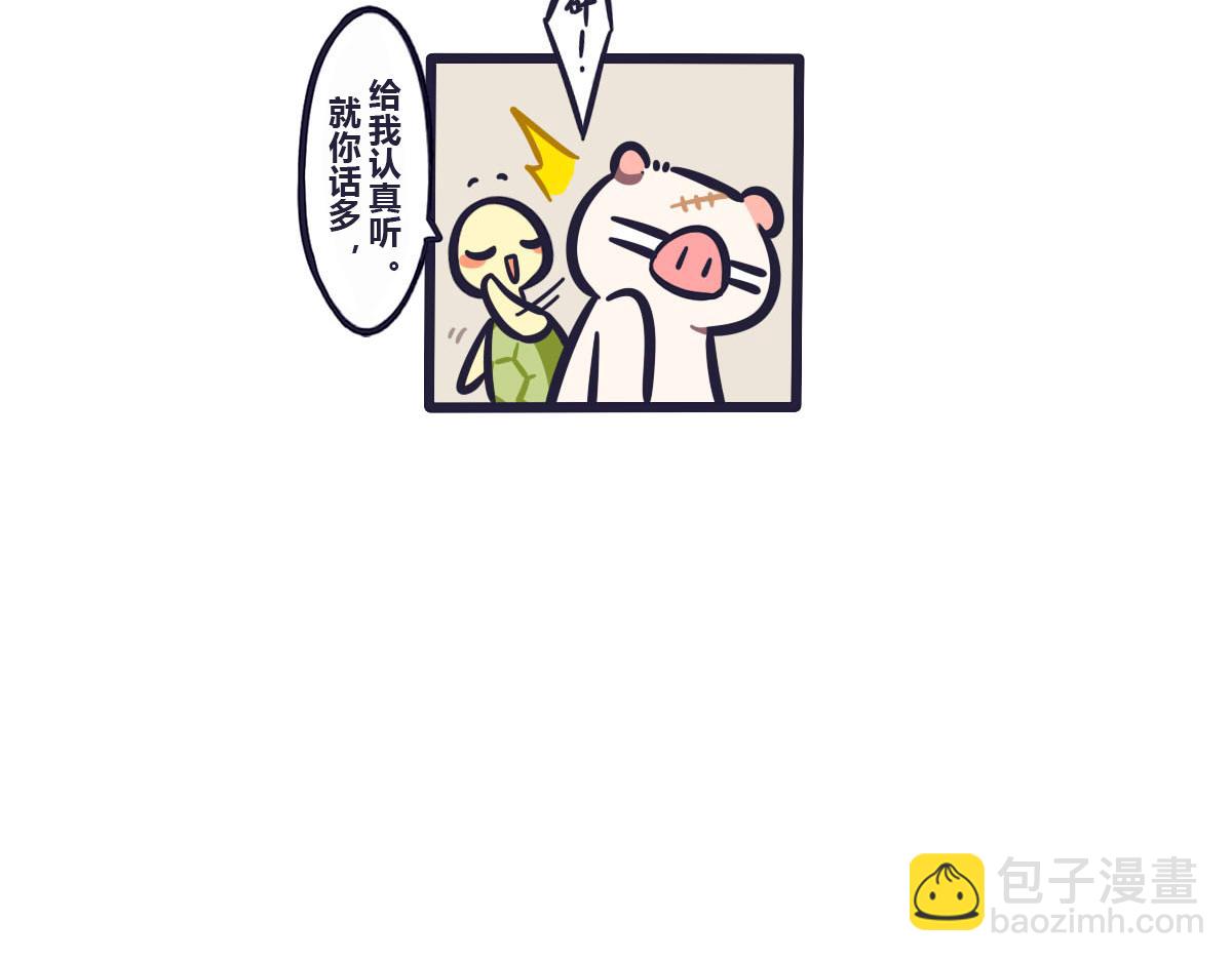 第五十七话 关于大会的比赛策略5