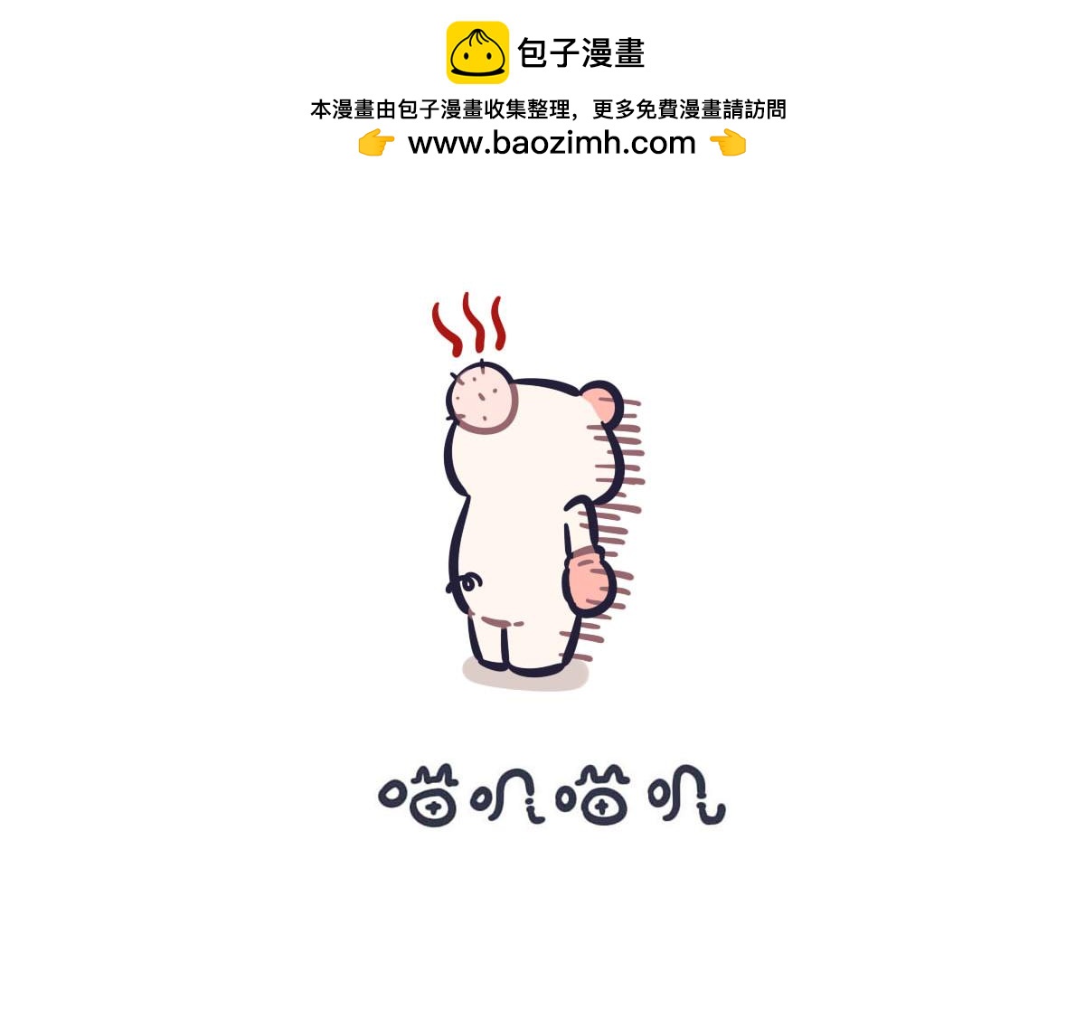 第五十七话 关于大会的比赛策略6