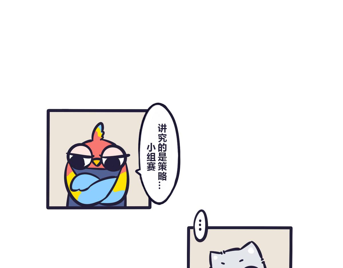 第五十七话 关于大会的比赛策略8